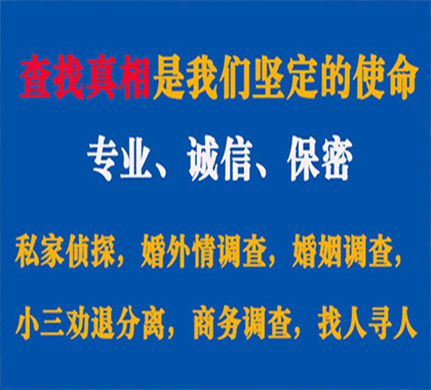 汕头专业私家侦探公司介绍